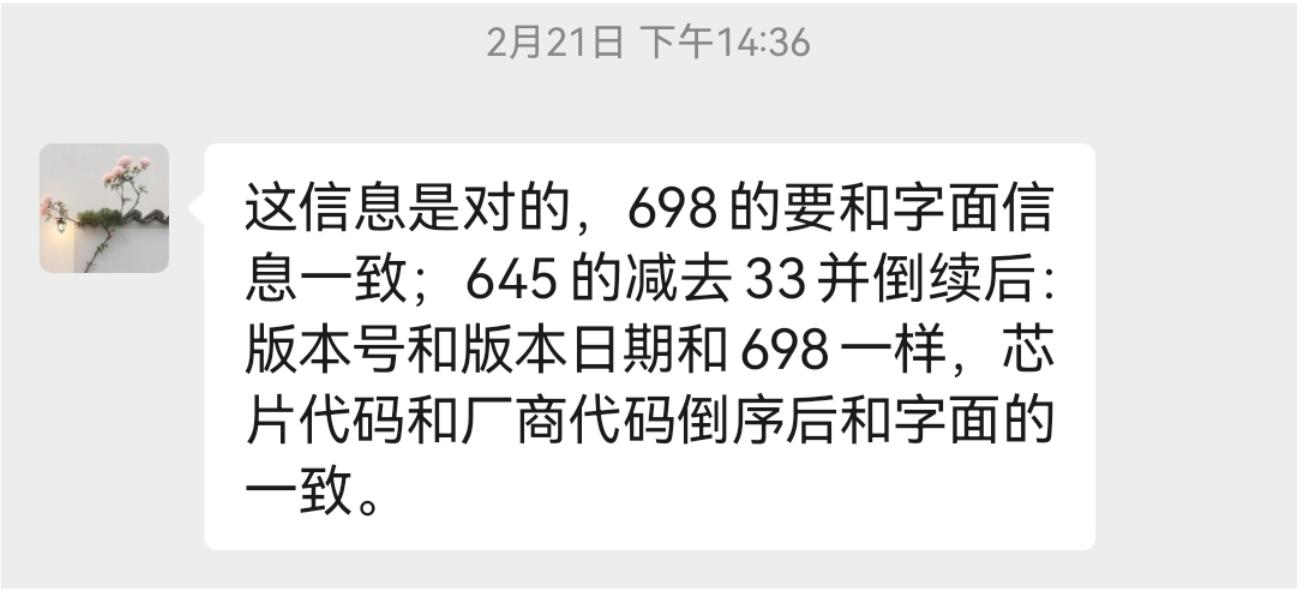 645 版本号信息来源