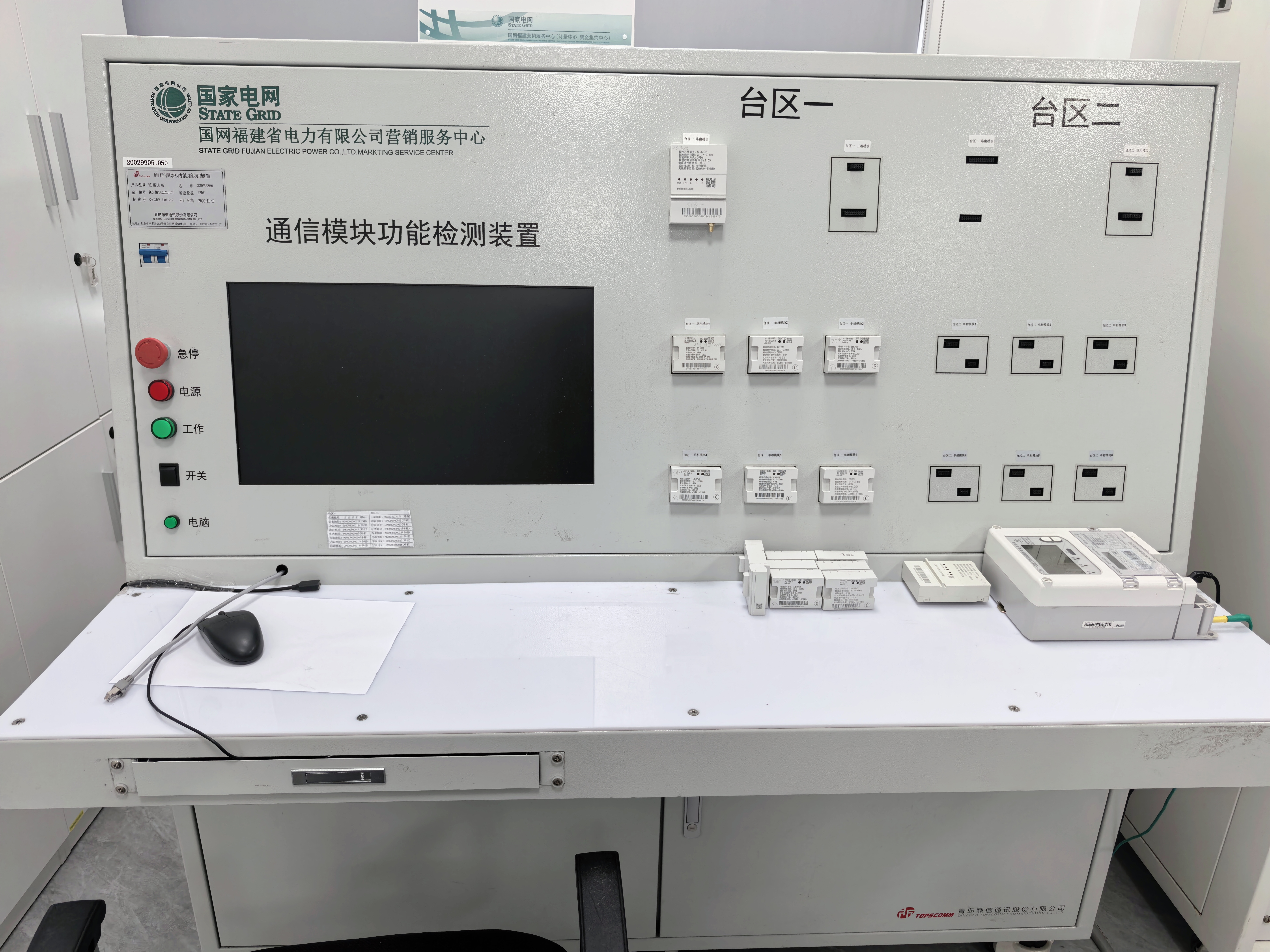 鼎信停复电台体