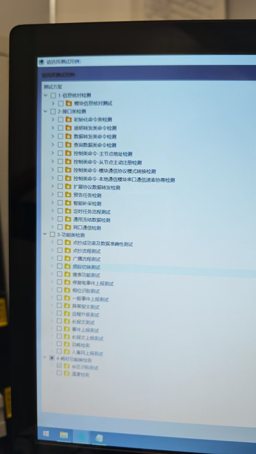 扩展协议台体测试内容